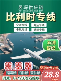 钾肥氮肥空派送到瑞典