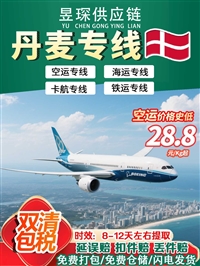 精细化学品发到越南胡志明时效4-5天左右可原品名发