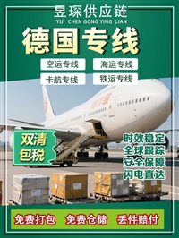 PC树脂颗粒发到韩国大田双清包税到门可原品名出