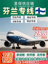 催化剂空到爱沙尼亚