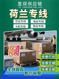 俄罗斯CDEK茶叶发双清包税派送到门