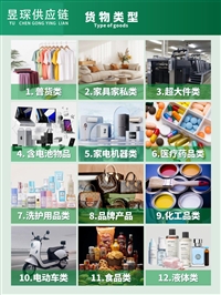 PC树脂颗粒发到泰国华欣哪家公司可以原品名出