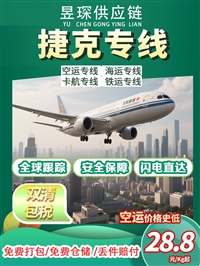 沥青双清包税到捷克布拉格