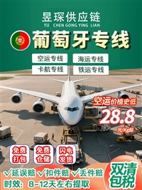 邮寄沥青空到立陶宛