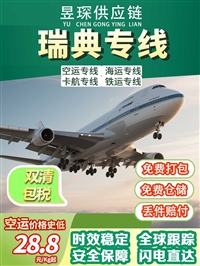 茶叶双清包税到拉脱维亚