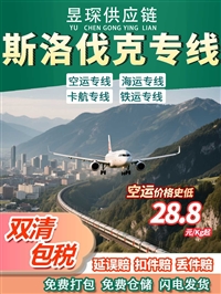 工程塑料颗粒3.6.8.9类化学品原品名到玻利维亚国际物流公司