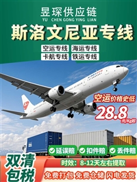 工程塑料颗粒3.6.8.9类化学品原品名到马来西亚国际物流公司