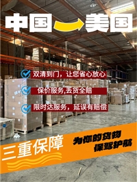 邮寄钾肥氮肥双清包税到美国纽约