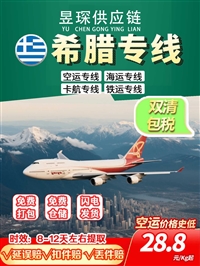 催化剂空到日本