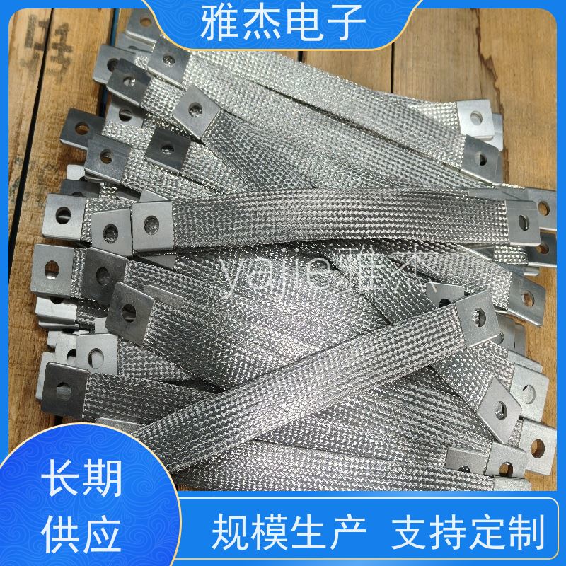 雅杰耐高温不锈钢编织带304/316阀门静电法兰跨接线 安全高效