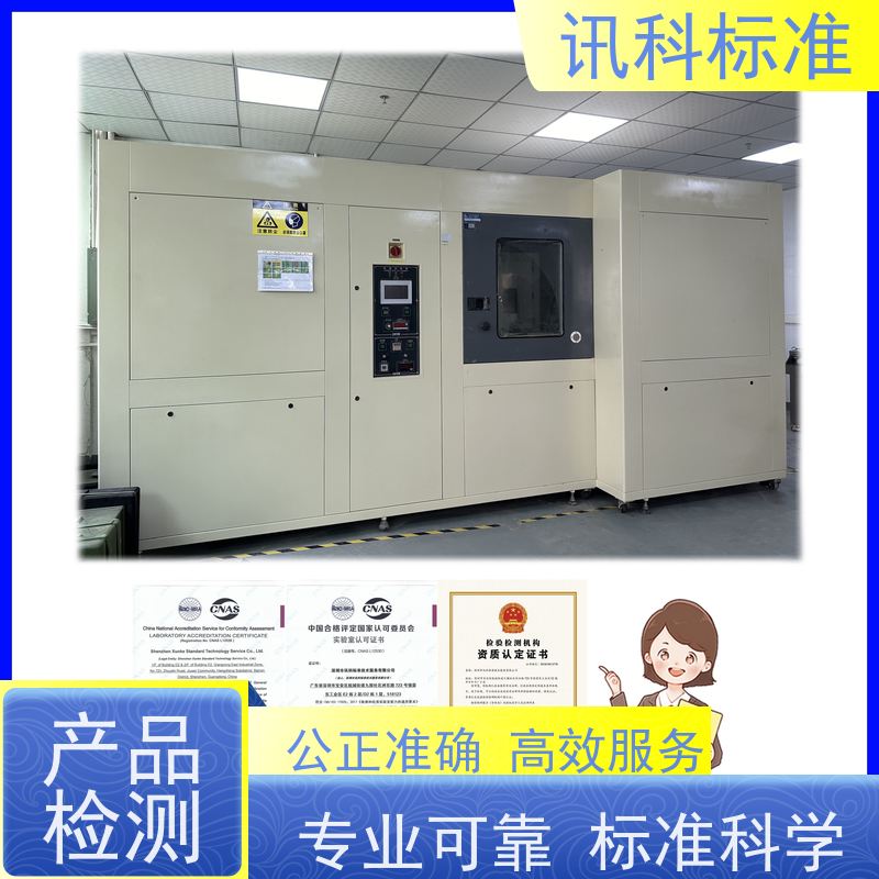 第三方检测机构 报告办理 费用详情介绍 低气压试验