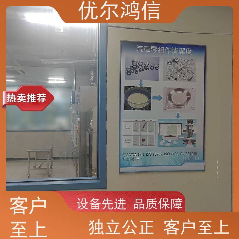 绵阳 电路板 清洁度检测 方法
