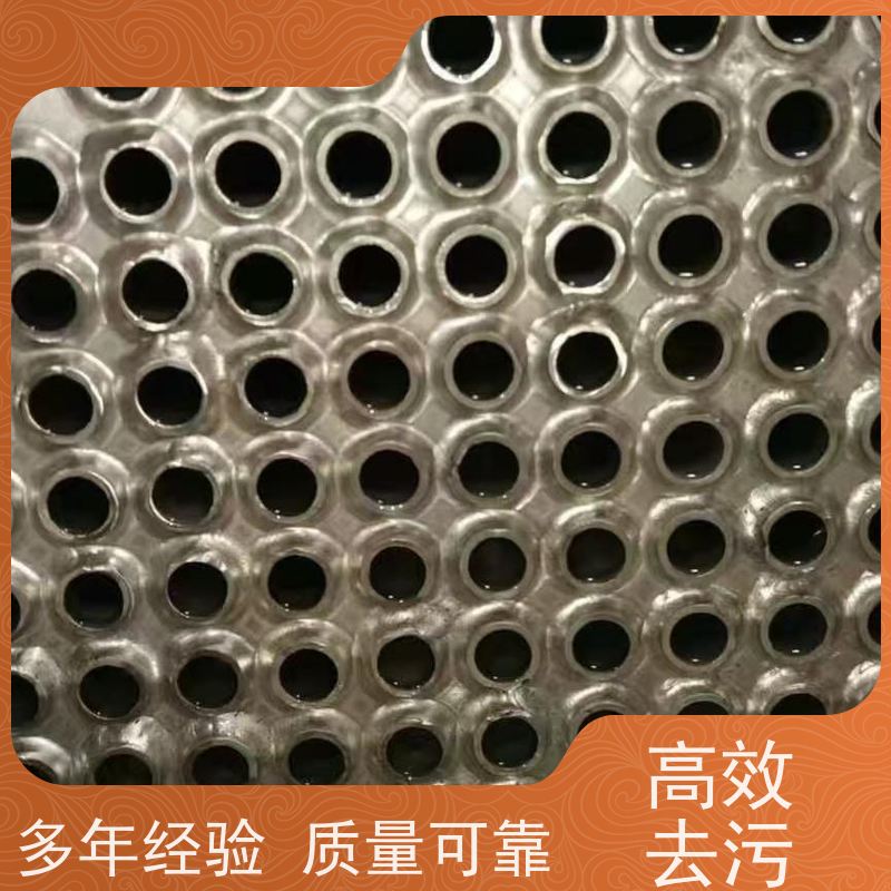 兰州清洗不锈钢设备深度清洁 防冻液