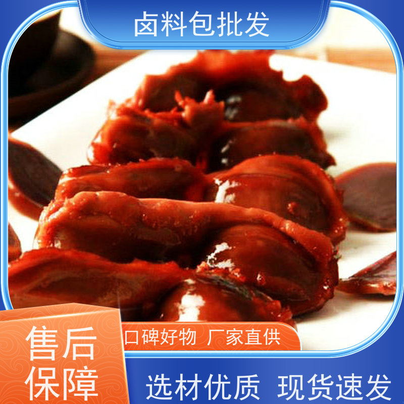 热卤现捞鸭脖卤料包开店商用 定制加工调味粉麻辣鲜香