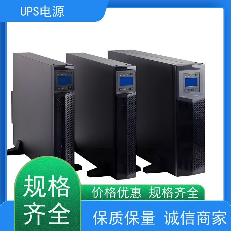 东城区 科士达UPS电源  厂家