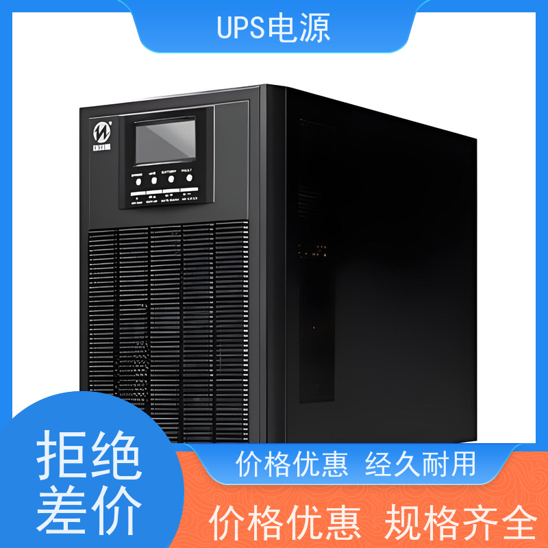 东城区 科士达UPS电源  报价