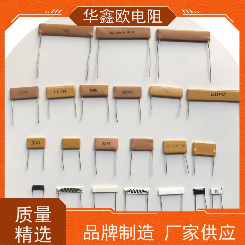 HXO 交期稳定 华鑫欧高压电阻 0.25W 阻值100K