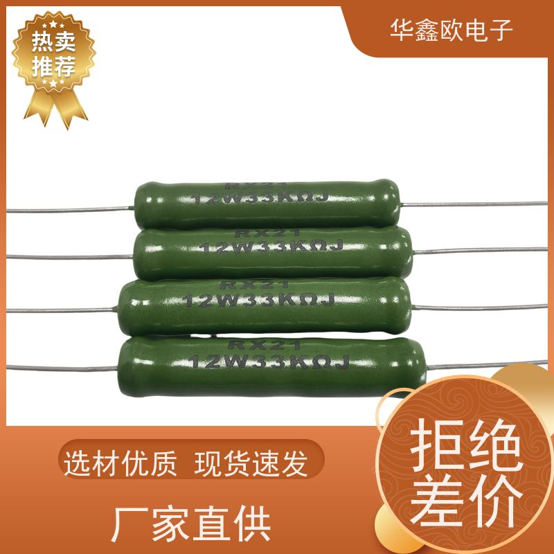 HXO RX21电阻器 阻值22R 源头工厂