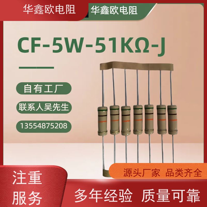 HXO 碳膜固定电阻器 3W 阻值1R