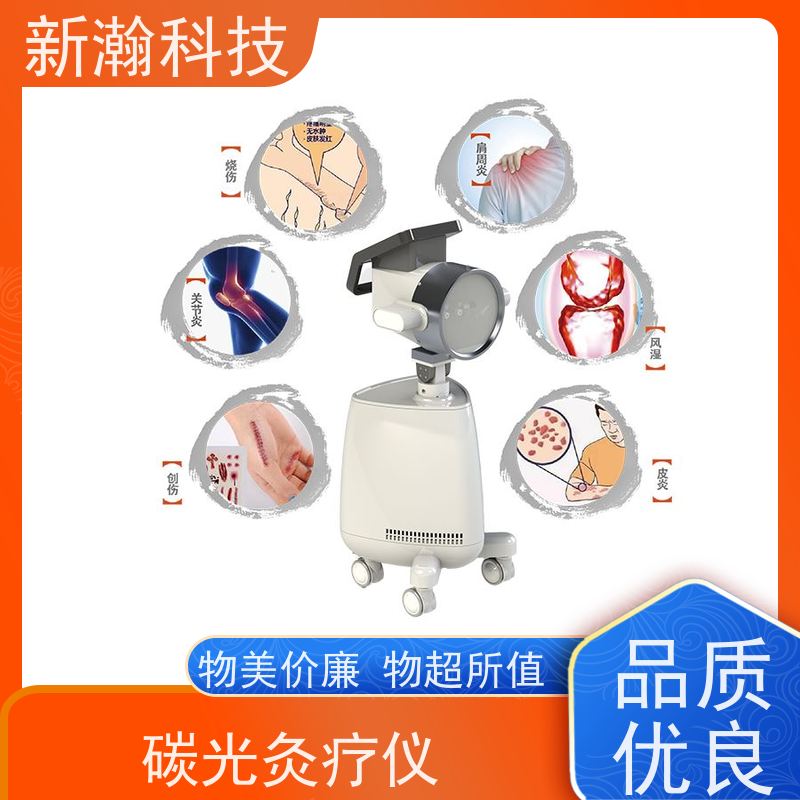 新瀚科技 TGJ-1 TMT碳素光治疗仪 多频宽光谱光子治疗设备 使用方便
