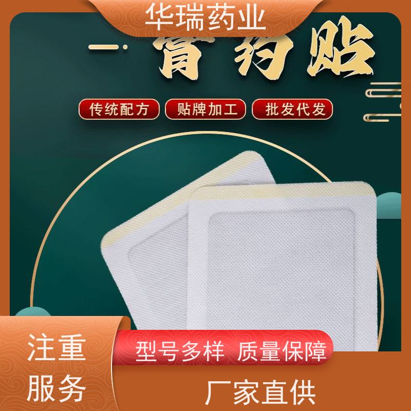 山东代加工厂家 膏药用热熔胶 远红外tdp巴布贴 洪济堂老贴膏