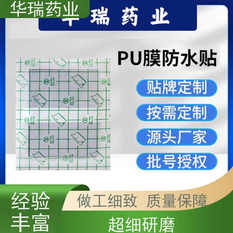 新型无纺布传统黑膏药 颈椎贴颈肩腰腿痛 热熔胶膏药贴代工OEM
