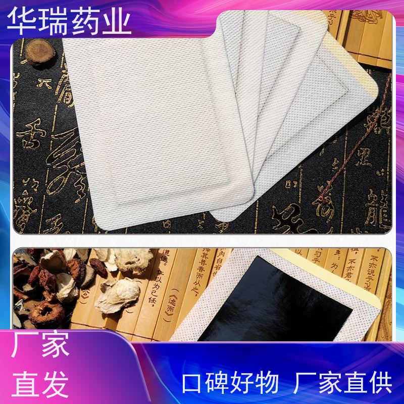 优化贴 洪济堂老贴膏 巴布贴oem 热熔胶制膏药