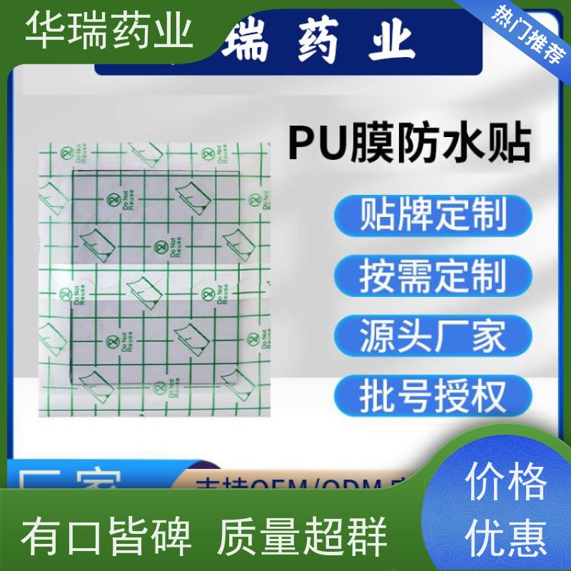 朱氏 无残留手工熬油黑膏药穴位贴敷治疗贴粗布水刺无纺布外贴
