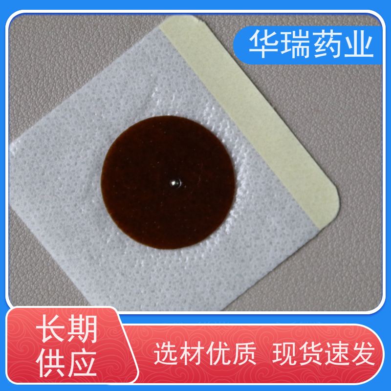 天鑫 pu膜防水贴可洗澡膏药贴裸贴 6864透气胶带