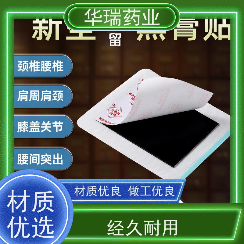  批发 热熔胶膏药布 专业配方 可用于多种药液药材