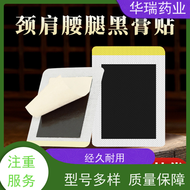 堂 无残留手工熬油黑膏药穴位贴敷治疗贴粗布水刺无纺布外贴