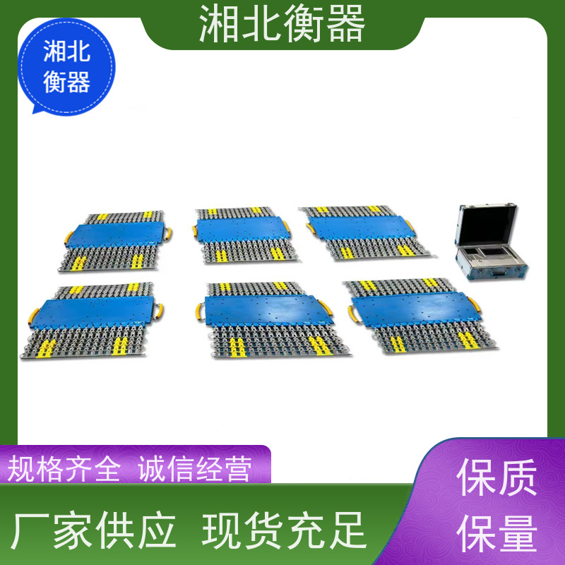 湘北衡器 工地简易便携式地磅 汽车轴重仪 触摸屏操作