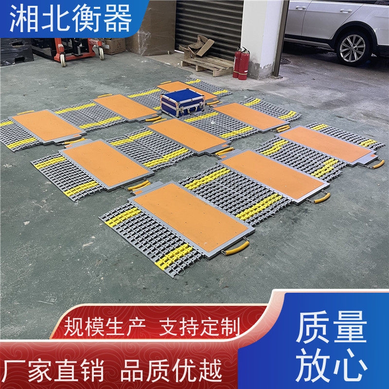 高速公路用湘北衡器60吨80吨便携式地磅无线动态称重仪路政治超轴重仪