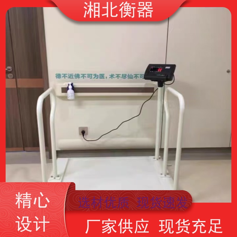 100kg残疾人轮椅体重秤200kg血透室透析轮椅秤