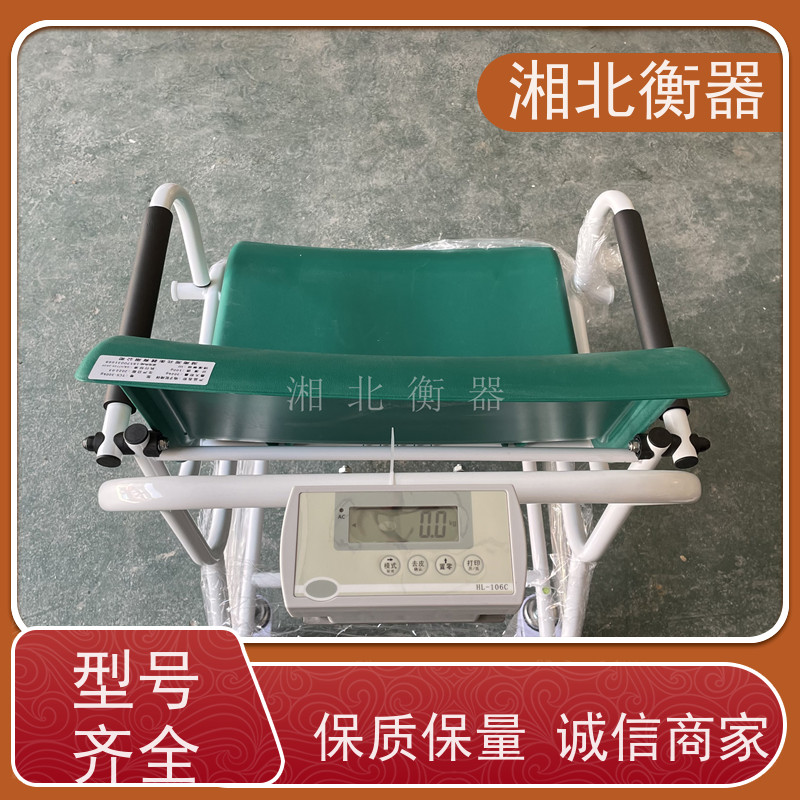 透析轮椅称量装置 带座椅电子体重秤 坐式椅子称 亭衡SCS-300KG