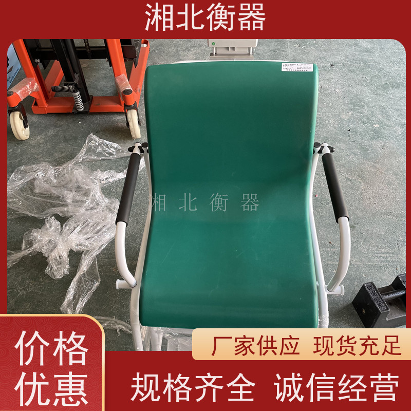老年人坐式体重秤 LED显示屏 分度值0.1kg 称量300kg座椅电子秤