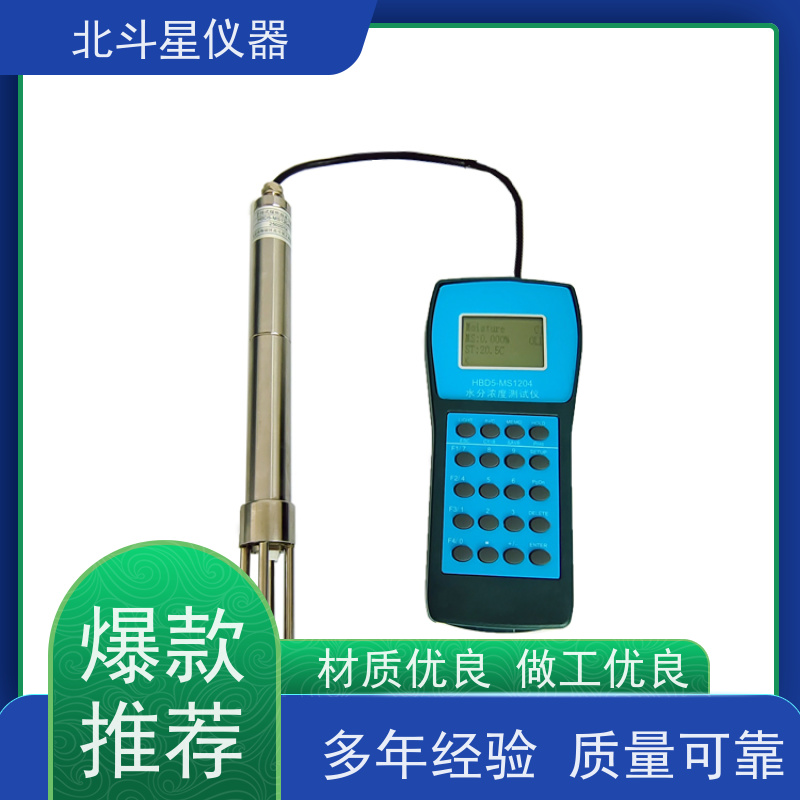 北斗星仪器 现场及实验室专用 煤焦油含水率测试仪 经济实用