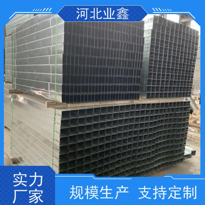 业鑫  锌铝镁电缆桥架  防腐防锈  可定制 使用寿命50年