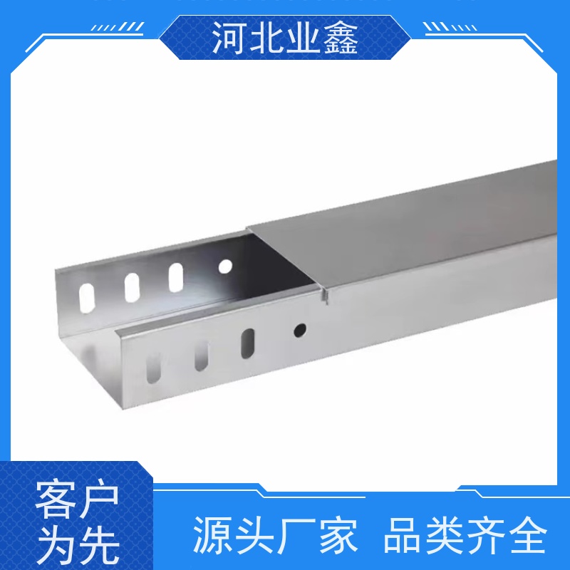 业鑫  275g  光伏锌铝镁桥架  梯式 托盘式  可定制 保用30年