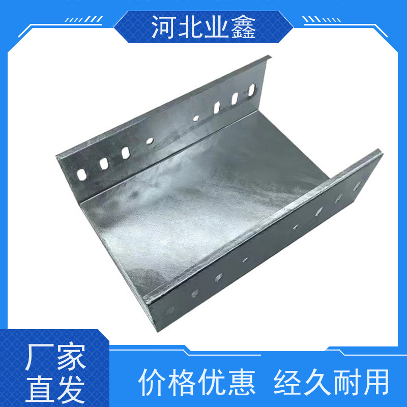 业鑫  275g  锌铝镁桥架  高耐腐 自修复  使用年限长 送货上门