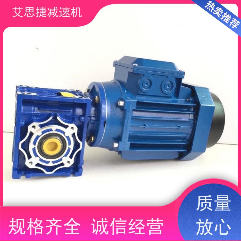 蜗杆减速电机 木工机械设备 NMRV050-25 B14法兰 艾思捷 立式卧式