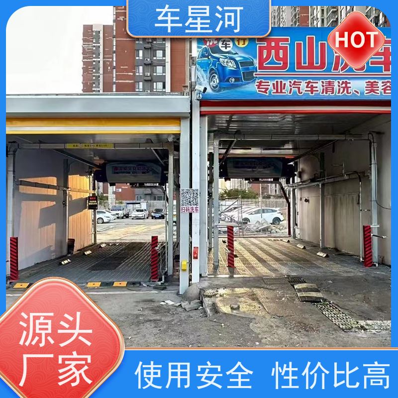 车星河 大型自动洗车机 节水节能锁定能耗 双电脑 双PLC 不锈钢机身