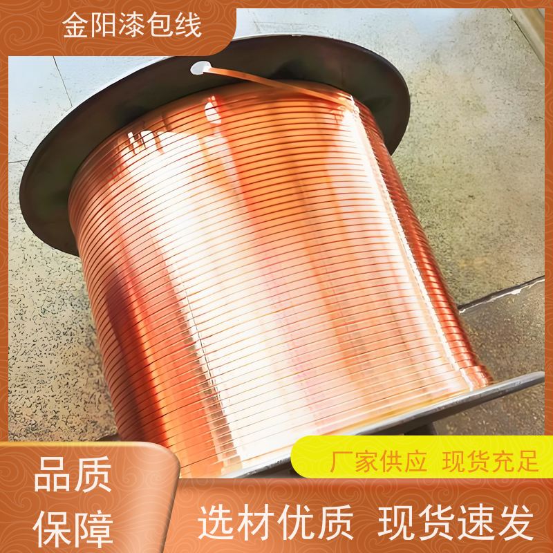 180级 接触器线圈 彩色漆包线 性能稳定 多芯多色可选