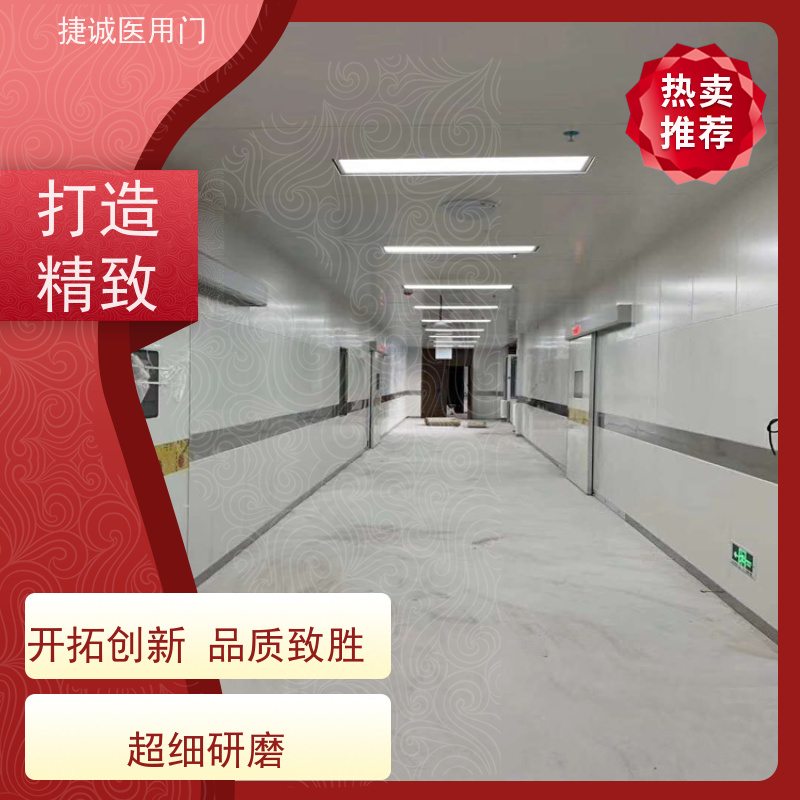 捷诚 医疗专用门 医院钢门 医用电动门