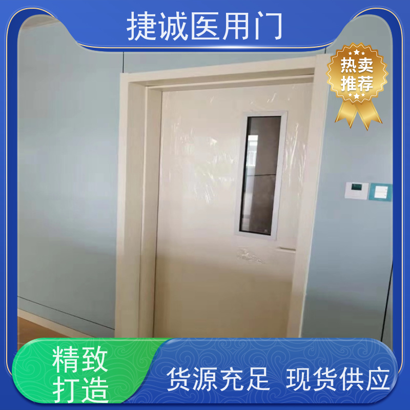 捷诚 医用门 树脂门 医院钢门