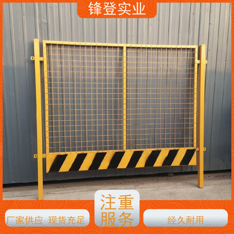锋登实业 可拆卸组装 支持定制 1.5m高加厚钢管焊接 基坑临边围挡