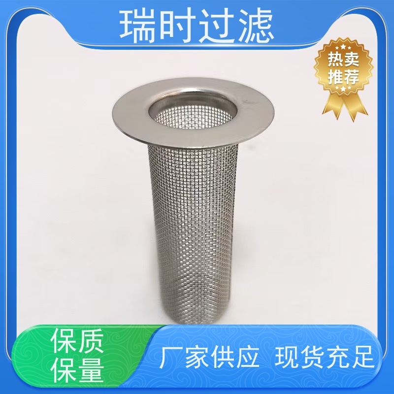 蓝式不锈钢滤芯（304网式过滤芯）瑞时品牌制造 适用于高流量净水设备 可反复清洗