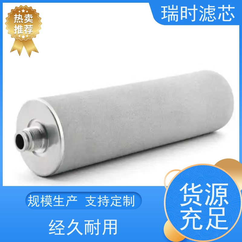 滤水专家 陶瓷烧结滤芯（矿化陶瓷滤芯）家用茶吧机专用 瑞时富含微量元素 泡茶更香