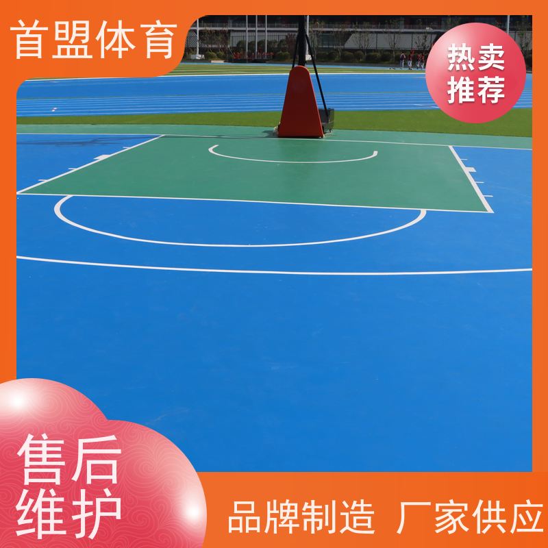 首盟体育  预制型橡胶球场卷材 运动中心