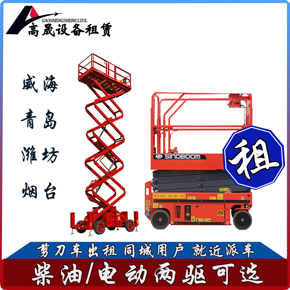 德州临邑工程升降车租赁-玻璃吸盘车租赁-车型齐全